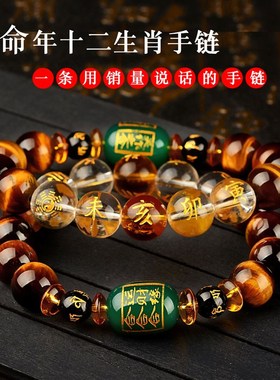 极速2021本命年手链十二生肖A属鼠马虎睛石三合佛珠手串男女士吉