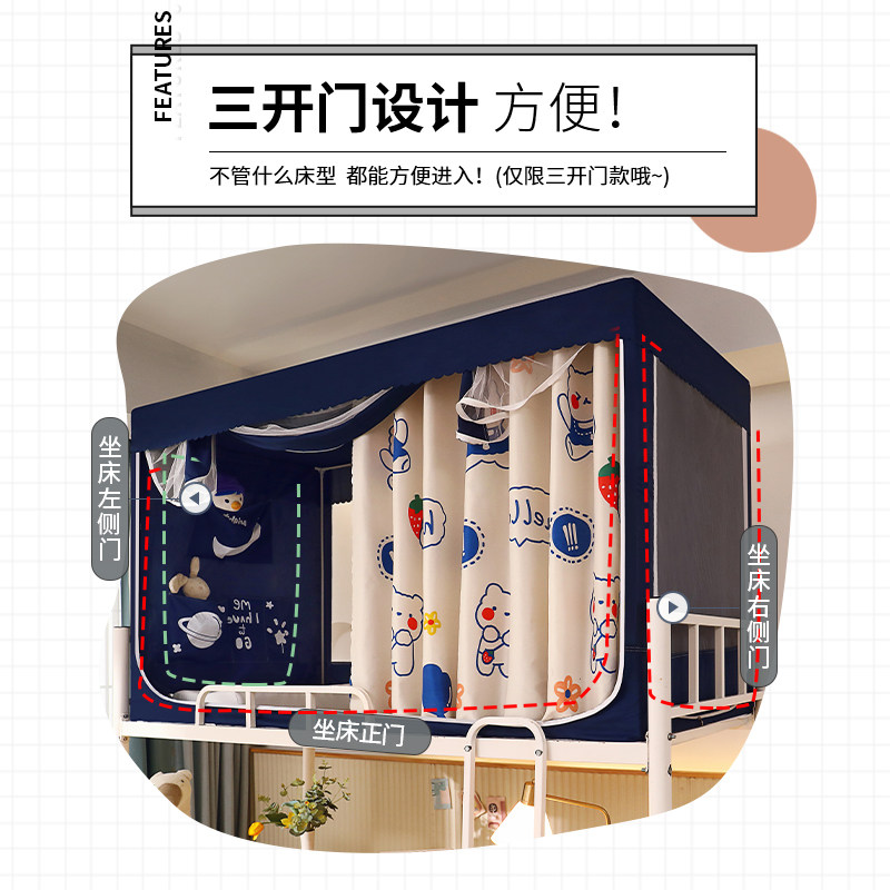 新品上铺帐篷上下铺床笠床罩专用蚊帐床帘无支架S蚊帐宿舍专用一图片