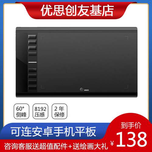 极速友基M708数位板可连手机手绘板电脑K绘画板网课手写板电子绘