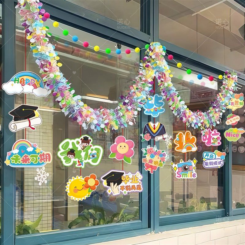 新品毕业季典礼教k室窗户装饰布置学校幼儿园小学班级彩条场景氛,节庆用品/礼品,节日装扮用品,淘宝优惠券,粉丝福利购,淘宝优惠卷