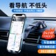 防抖导航专 汽车出风口车用吸盘折叠式 新品 车载手机f支架2025新款