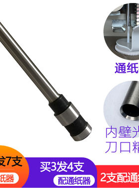 极速奇砚201H财务装订机钻头NB308NB-2150打孔机空心Y钻刀尼龙铆