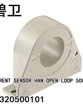 极速2032050h0101 CURRENT SENSOR HAN OPEN LOOP 500