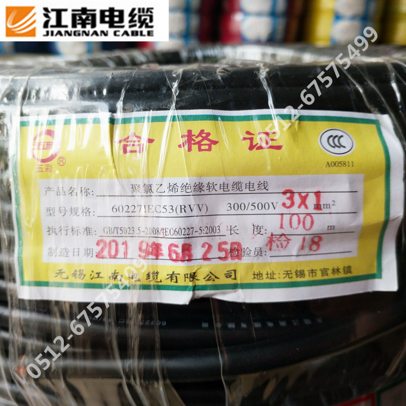 极速江南电缆RVV2 3 4 5芯0.5 D0.75平方铜芯线多股软护套线监控