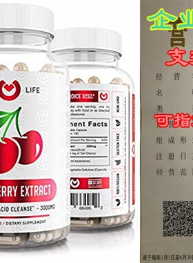 极速Tart Cherry Capsules - Max Strength K3000mg  6 Month Su
