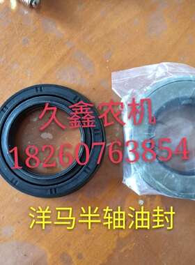 新品洋马收割机配件 洋马收割机u半轴油封 1B1604-14840变速箱半