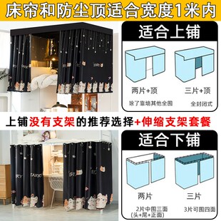 极速学生宿舍强遮光床帘上铺专用加厚透气床幔单片寝室Z下铺男女