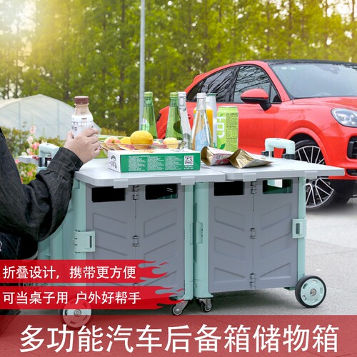 新品后备箱储物箱汽车尾箱收纳箱多功能折叠拉杆箱车W载整理箱车