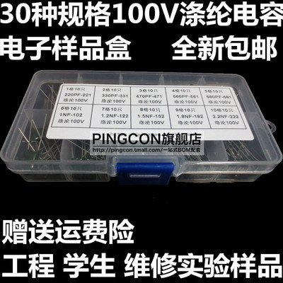 极速100V绦纶电容 样品包 2A104J 101 102 103Q 100NF 涤纶电容器