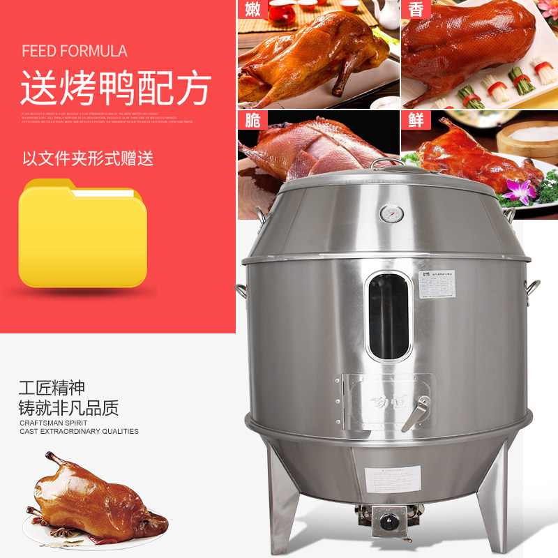 新品一米两用燃气木炭烤鸭炉煤气液化100双层P烧鸭鸡鹅烤乳猪羊排