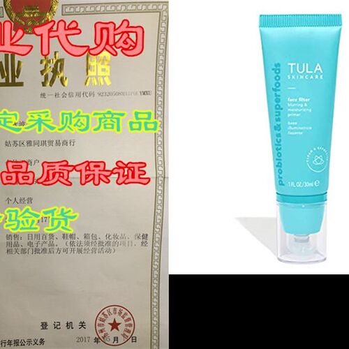 新品TULA Skin Care Fpace Filter Blurring and Moisturizing Pr