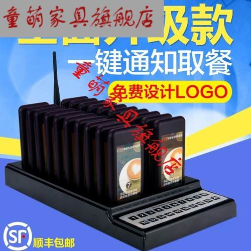 极速无线取餐器餐厅排队叫号机客器麻辣烫美食城咖啡W厅呼叫器叫