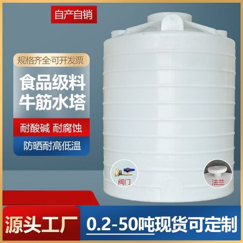 新品加厚塑料水塔储水罐pe水桶塑料水塔储水罐牛筋Q桶家用2000升