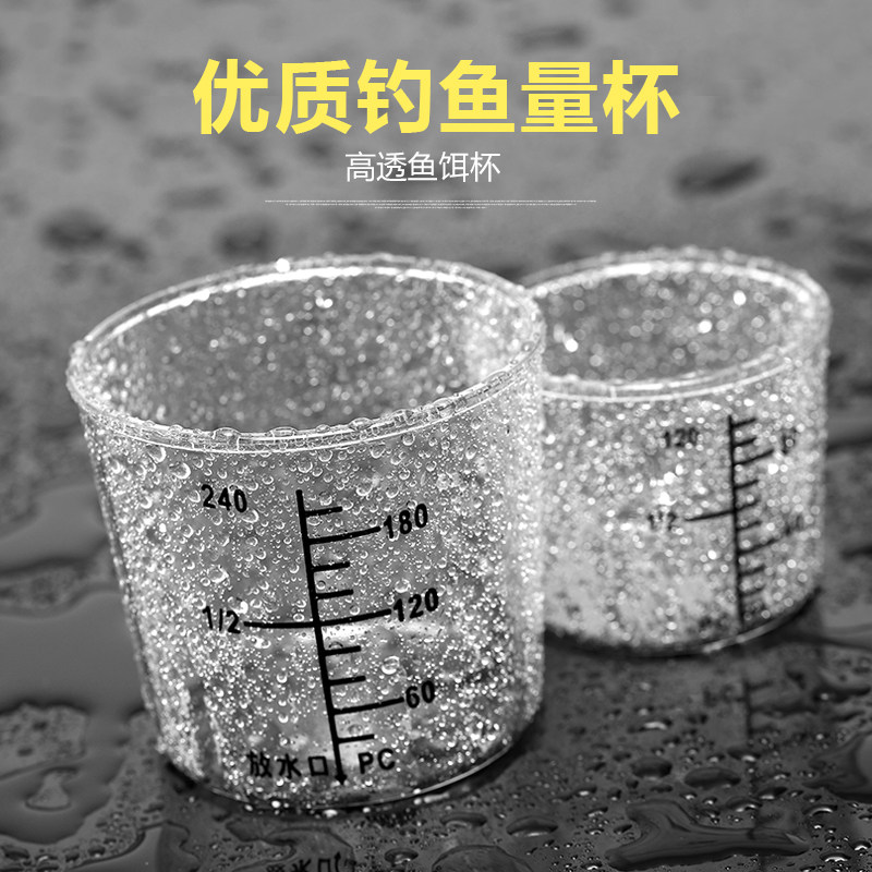 新品开毫升量杯带刻饵钓鱼度料专B用量杯0饵量杯鱼U饵杯饵料测量图片
