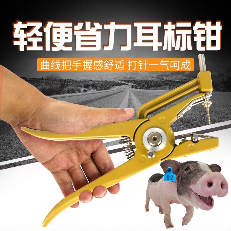 极速。养殖场猪耳标牌耳号钳牛z羊用畜牧兽用母猪耳标号牌标记标