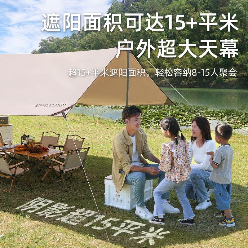 速发新款天幕帐篷户外防晒银胶涂层露营篷布遮阳棚野营大型天幕布