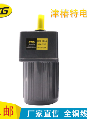 极速津椿特电机40Wj220V 110V 380V交流齿轮调速/减速电机 5IK40G