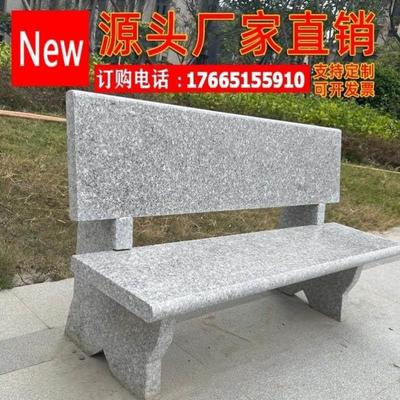 极速石头靠背椅石条凳大理u石石桌石凳户外庭院公园长条椅花岗岩