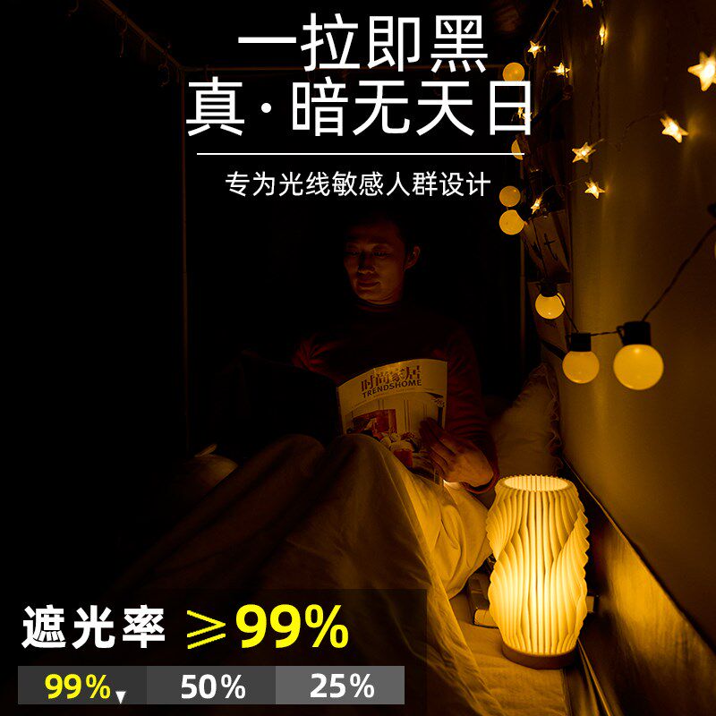 极速99%超强全k遮光床帘宿舍上铺全包大学床遮挡帘女寝室下铺床幔