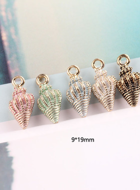极速15pcs Cute Starfish Conch Sea Shell KCharms Pendants Oce