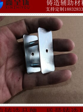 极速焊接金属25*50*H芯撑y铸造辅助材料顶芯 鑫至优双柱铸卡机械