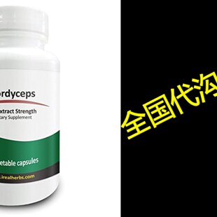 700mg Extract Cordyceps EZqual 新品