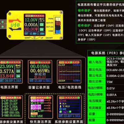 极速5v转12v升压usb模块电压可调路由器供电充电电V流电压检测仪