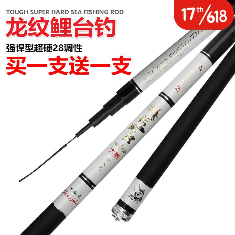 新品龙纹鲤鱼竿 升级版台钓竿 28调碳H素超轻超硬钓鱼竿手竿鲫鱼