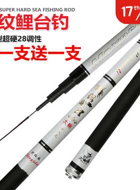 新品龙纹鲤鱼竿 升级版台钓竿 28调碳H素超轻超硬钓鱼竿手竿鲫鱼