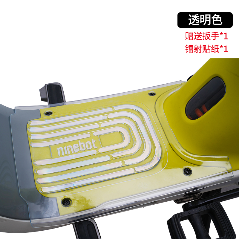 极速九号电动车配件改装q透明固定软胶脚垫防水耐脏耐磨防滑b80c4