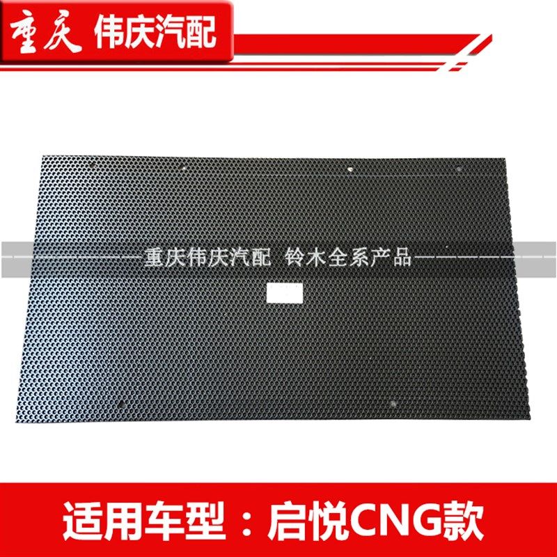 新品适配长安h铃木啓悦CNG款 气罐垫子气罐盖板