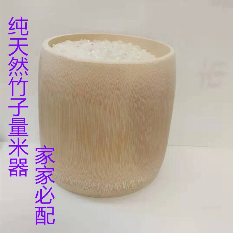 极速家用制斗竹子米舀米杯竹竹筒D做的老式量米升筒筒竹量米米器