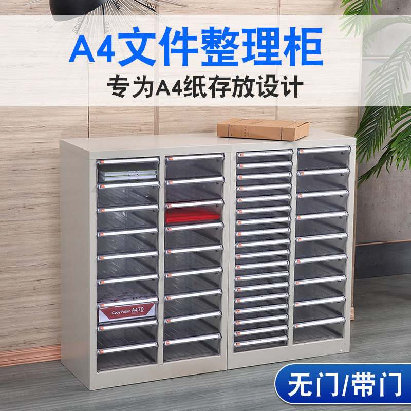 新品A4文件柜抽屉式45抽90抽带门效率柜办M公资料整理柜票据收纳
