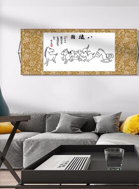 极速搞笑字画徐悲鸿八骏图v书画作品新中式客厅沙发背景墙装饰卷