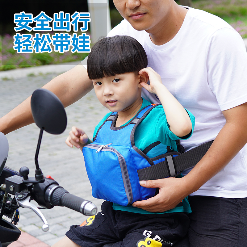 极速电动摩托车安全带儿s童安全带电瓶车骑行小孩防摔座椅绑带宝