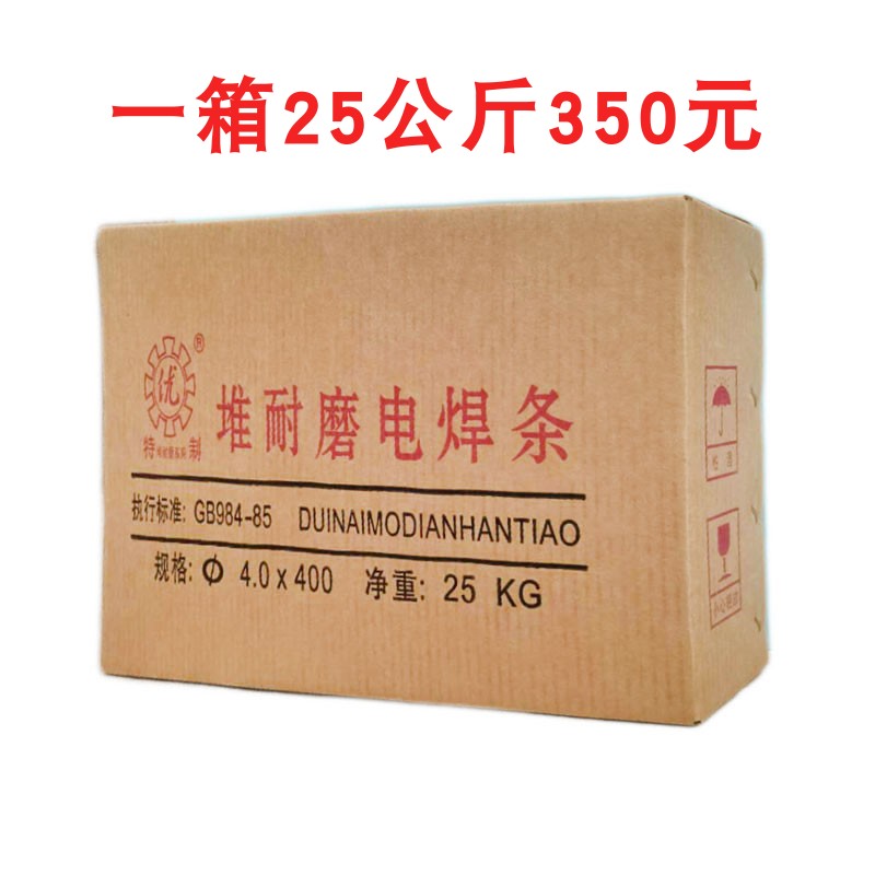 极速fw1102高合金耐磨焊条FW1102耐磨电焊条K直径3.2mm4.0mm堆焊