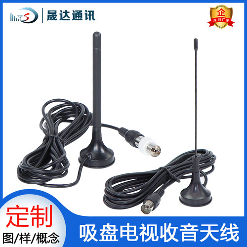 新品晟达包邮家用室内电视天线FM功放收音机天线调频NDVB-T2 ISDB