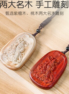 极速赵公明吊坠木质n木雕武财神骑虎画像神像项链挂件挂牌令牌钥