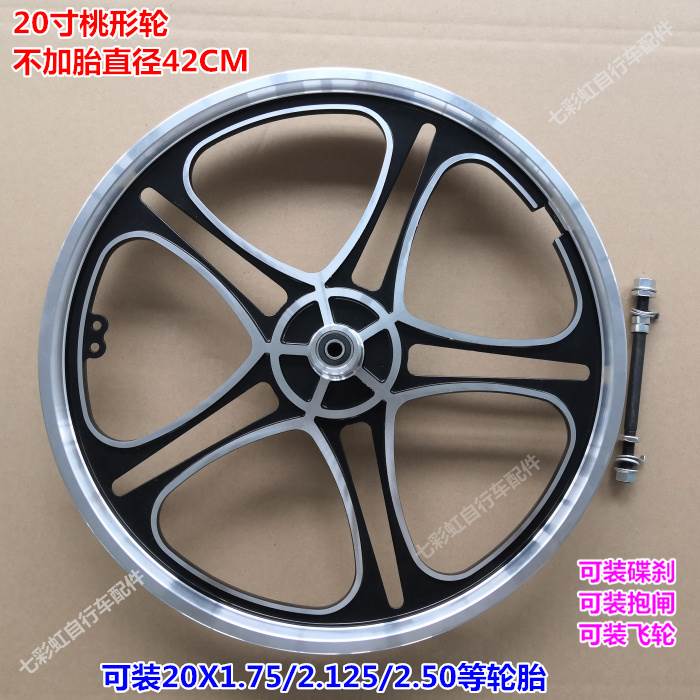极速16寸20寸k自行车铝合金一体轮组成人折叠车休闲车轮毂轮圈碟