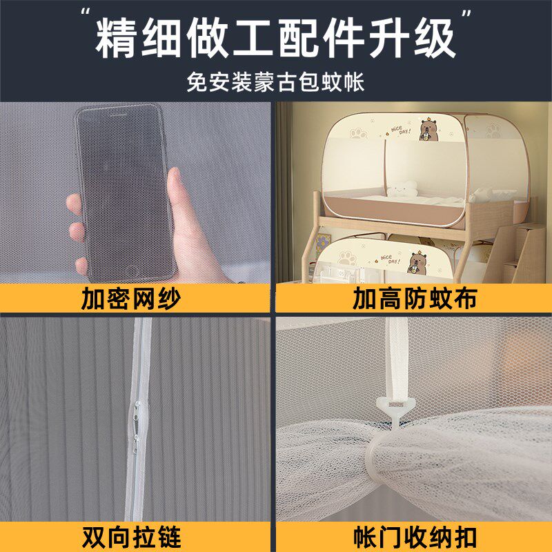 极速可折叠蚊帐学生宿舍上下铺专用免安H装蒙古包1m子母床拉链款