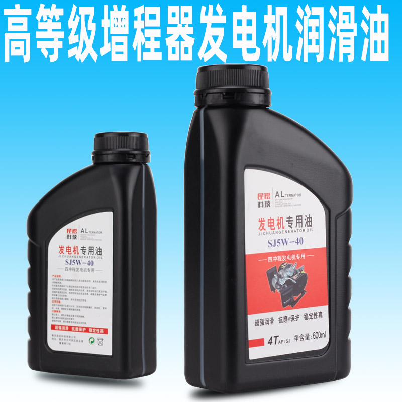 极速增程器机油汽油o发电机四季通用电动三轮车四轮车四冲程机油