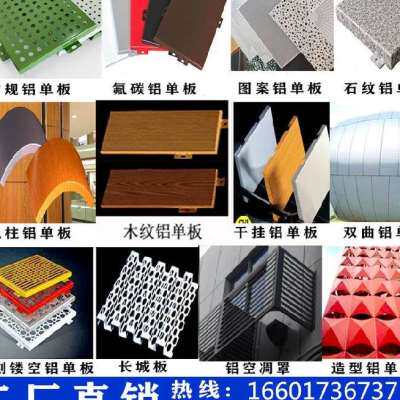 新品工艺冲孔铝树安装合金铝格栅幕墙冲K孔雕花镂空外R墙面门头吊
