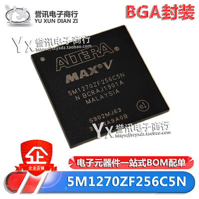 极速5M1270ZF256C5oN 5M2210ZF256C5N ZF324C5N PLD复杂可程式设