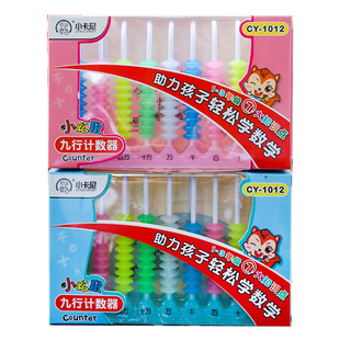 极速九行计数器小学生数学教x具一二年级计算算术架加减法算术珠