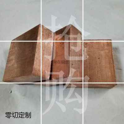 新品新品铜块铜棒铜棒ot2紫铜块u电铜排紫铜板紫铜条红铜棒方纯铜