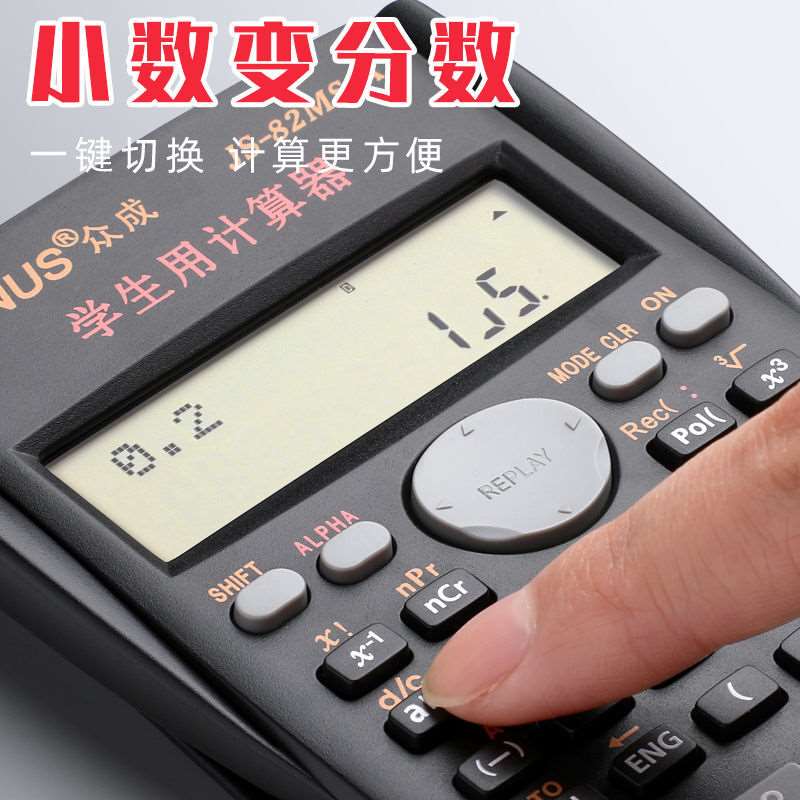 极速科学计算器学生用会计t职业考试建筑统计科学函数型计算器多