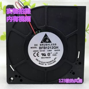 新品台达12032 12CM BFB1212GH 12V 3.96A涡S轮离心鼓风机散热暴
