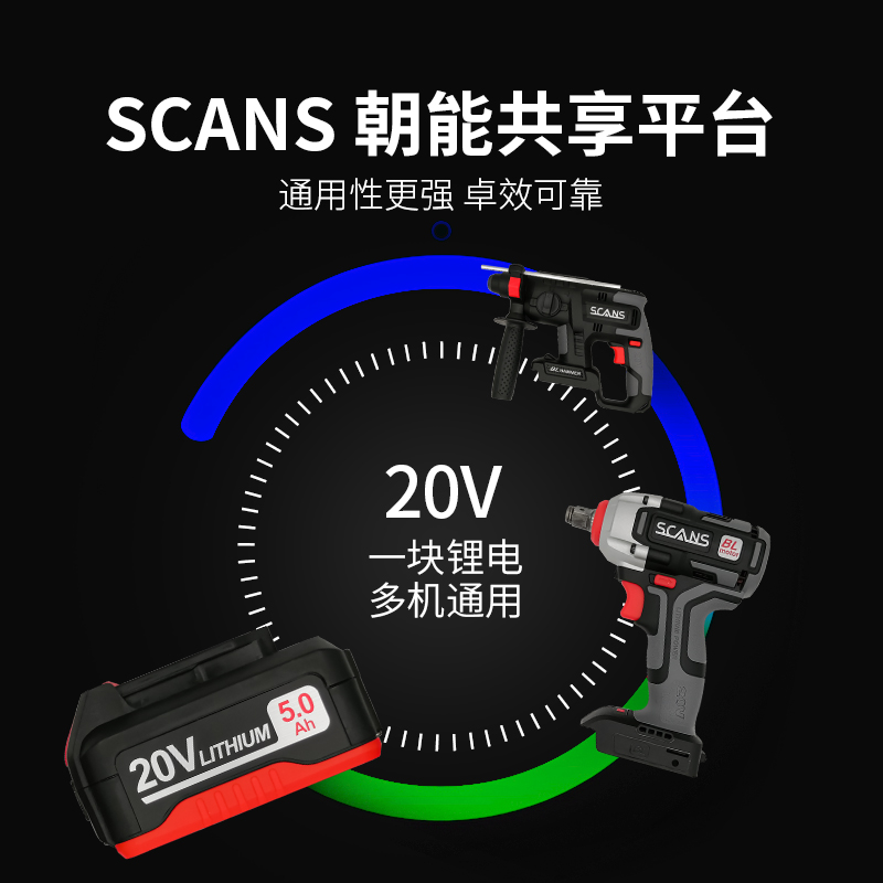 极速朝能锂c电20V充电式角磨机电动工具充电式冲击钻16V充电电钻