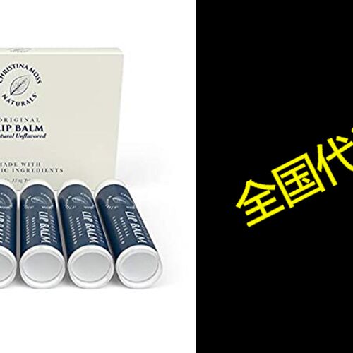 新品Lip Balm - Lip Care Therapy - Lip ButterP - Made With Or