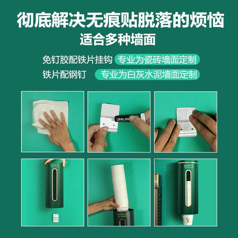 极速一次性杯子取杯器免打孔家用A纸杯塑料杯多功能收纳盒可打孔